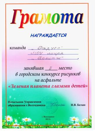 Итоги всероссийского конкурса зеленая Итоги всероссийского конкурса зеленая